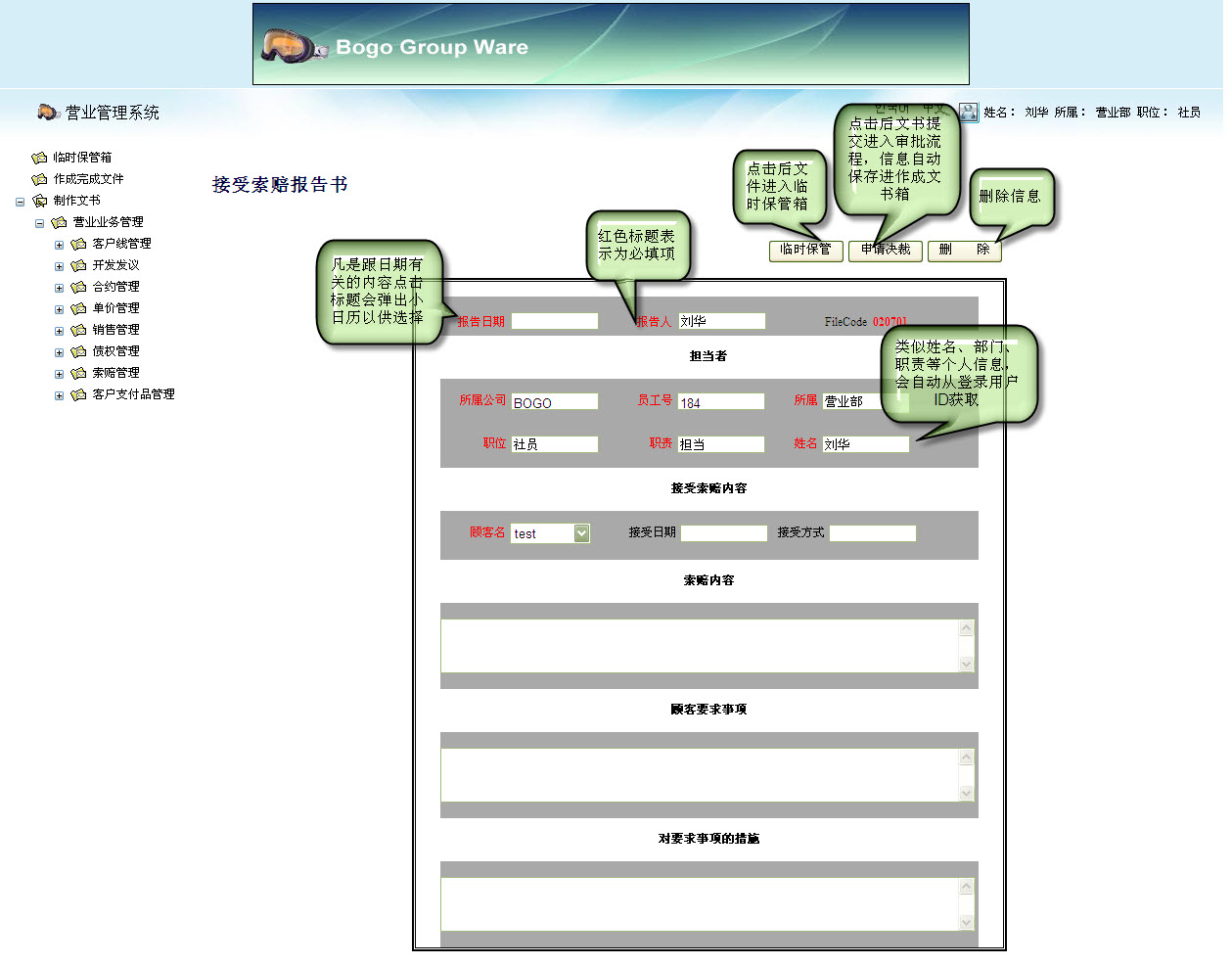 AcceptClaimsReportEdit