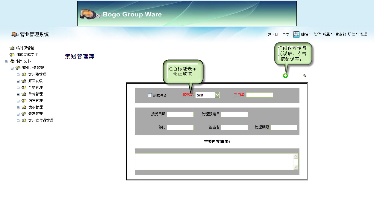 ClaimManagementDetailEdit