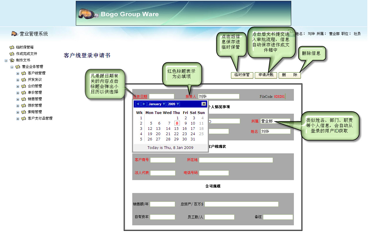 CustomerCreateRequestEdit