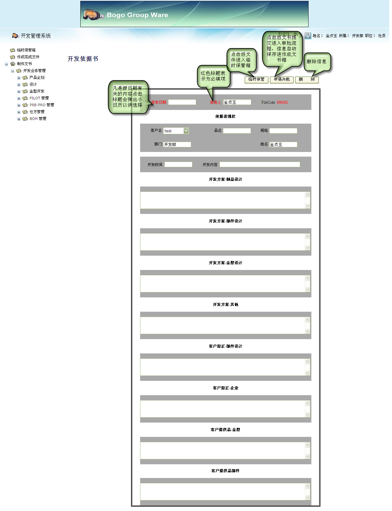 DevelopmentDependEdit