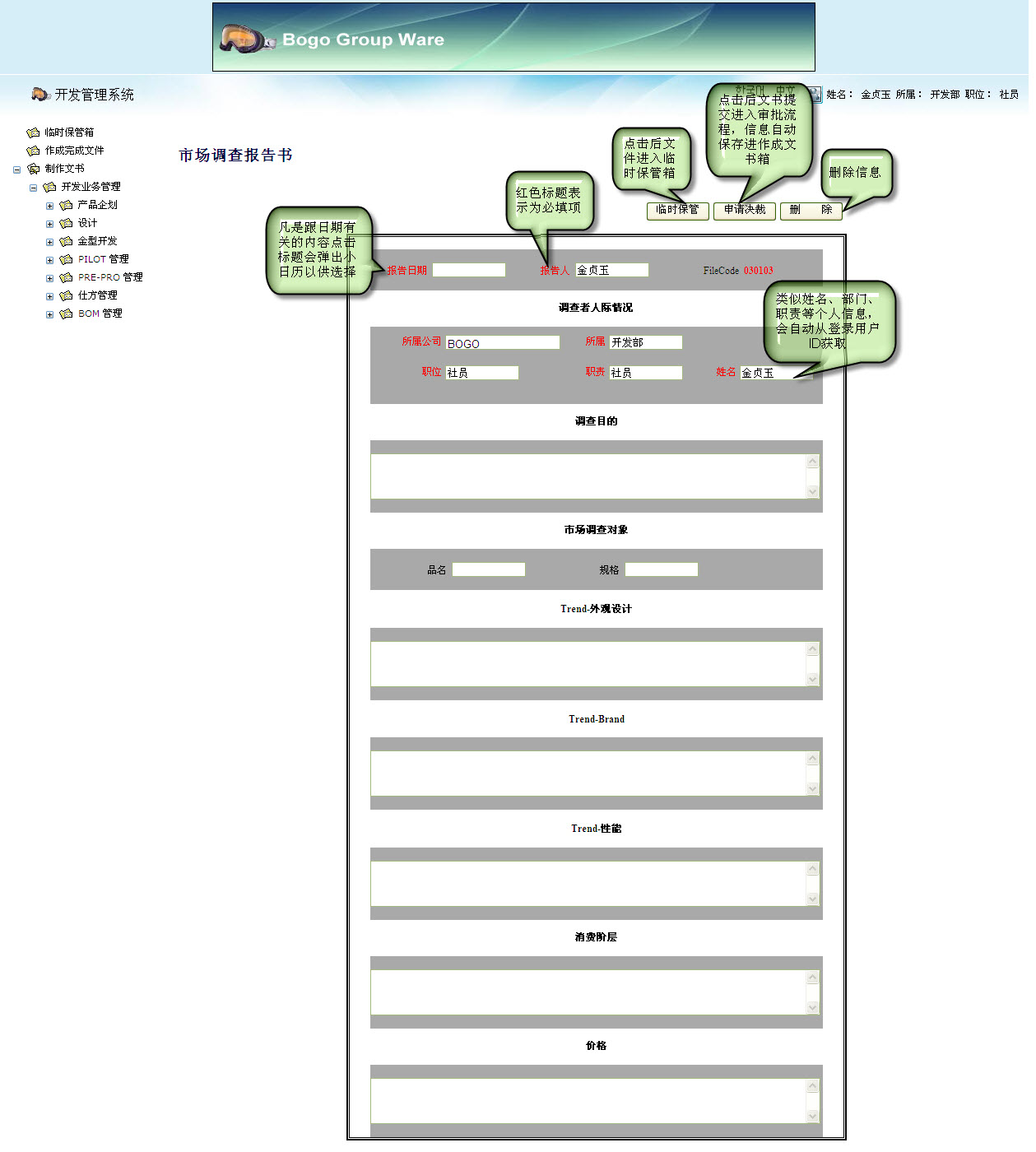 DevelopmentMarketCheckEdit