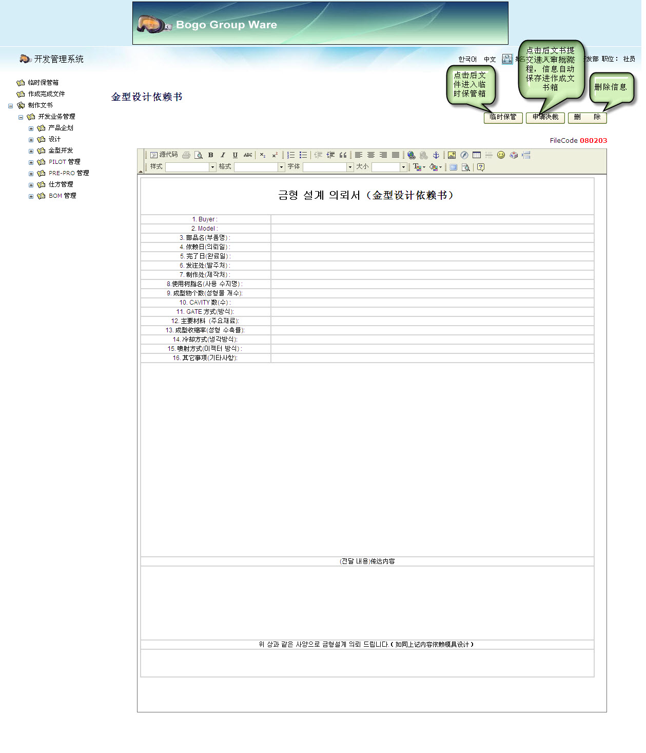 ModelDesignDependEdit