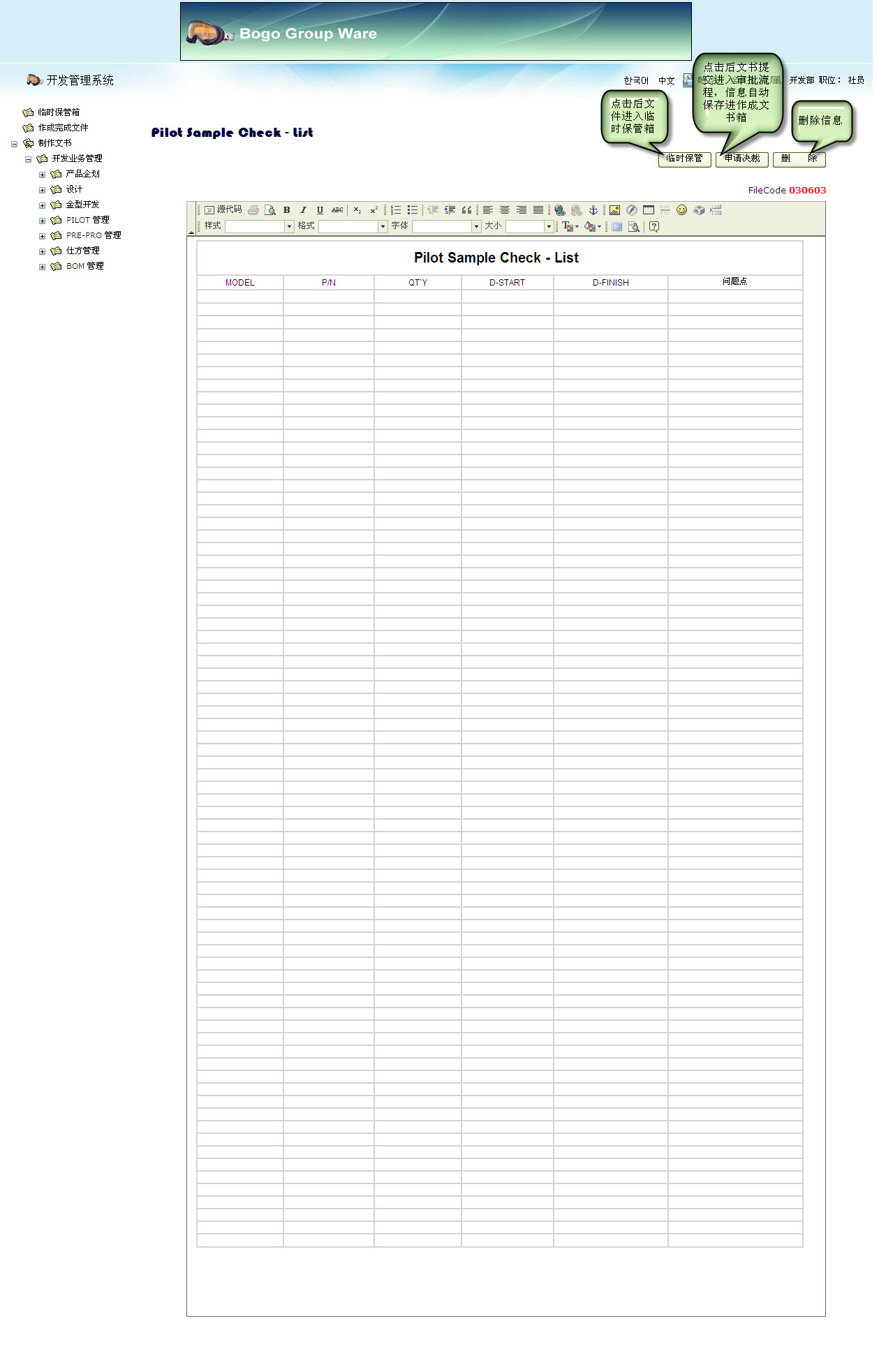 PilotSampleCheckEdit