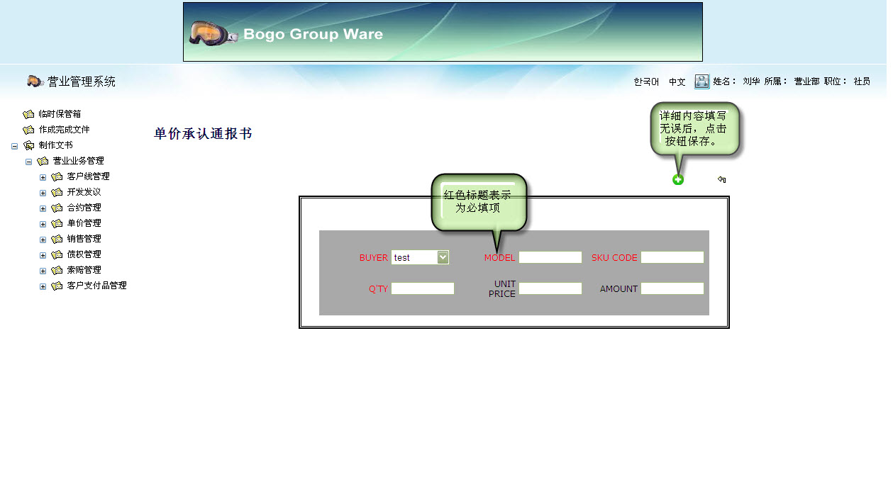 PriceApprovalDetailEdit