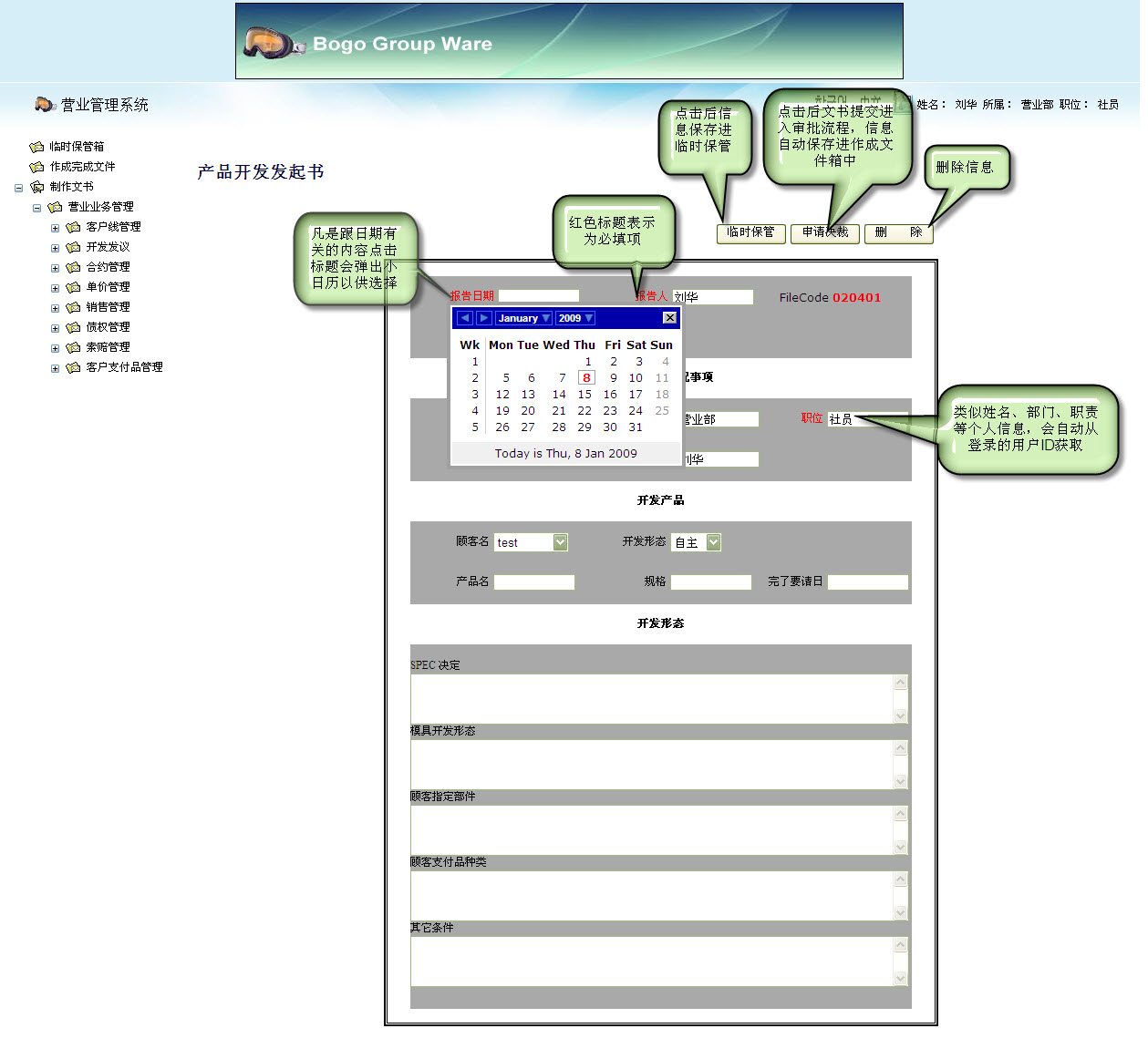 ProductDevelopmentStartEdit
