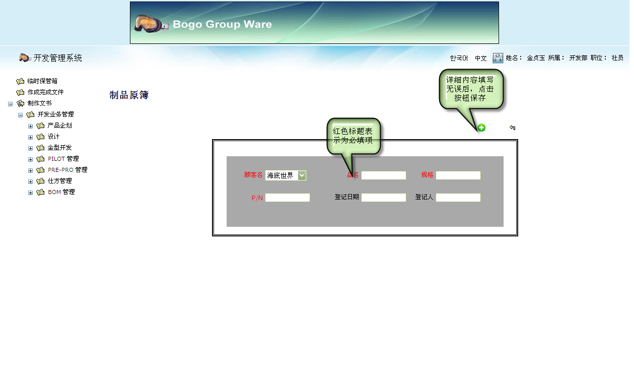 ProductEndDetailEdit