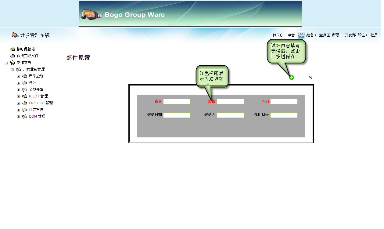 ProductHalfEndDetailEdit