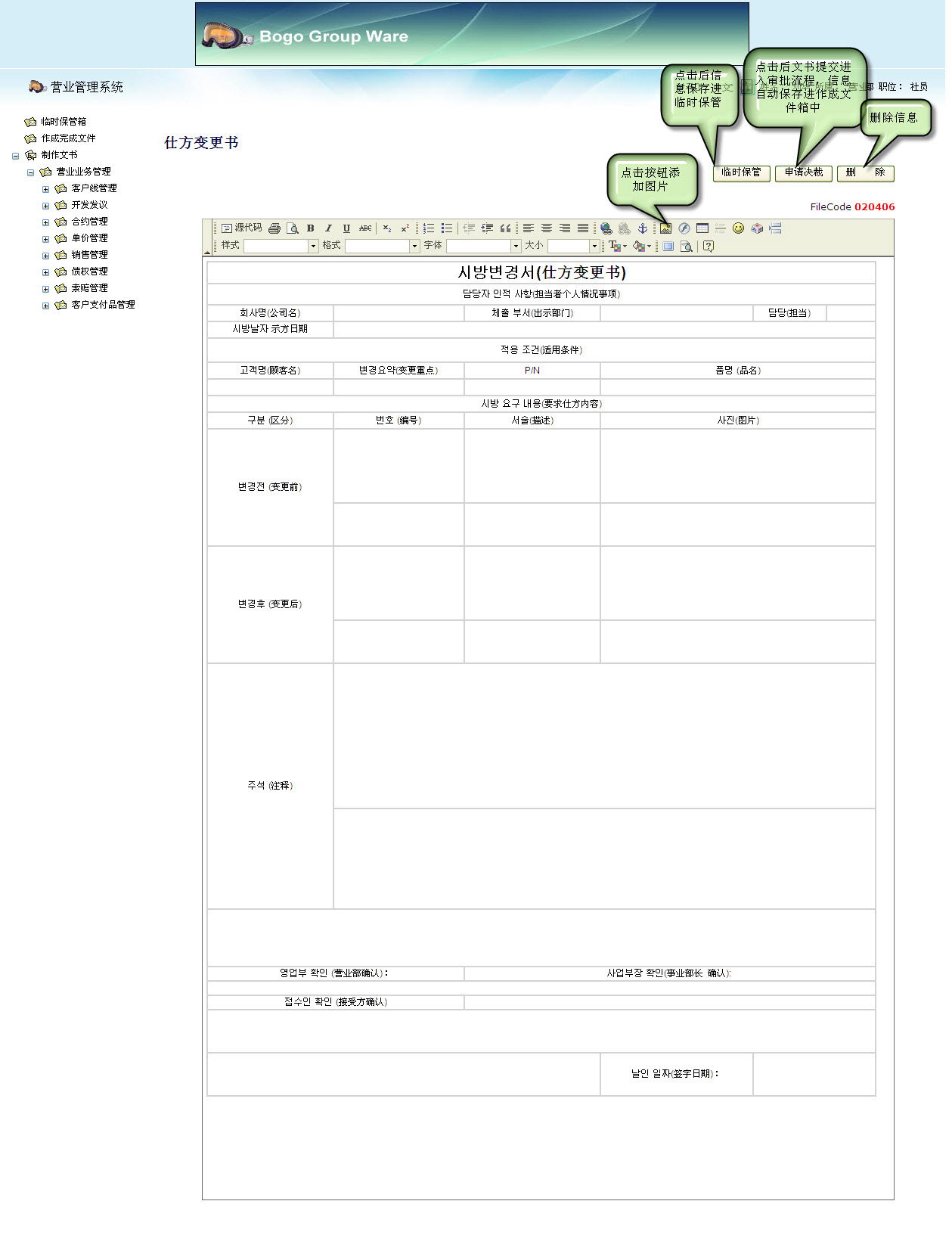 ProductModelChange1Edit