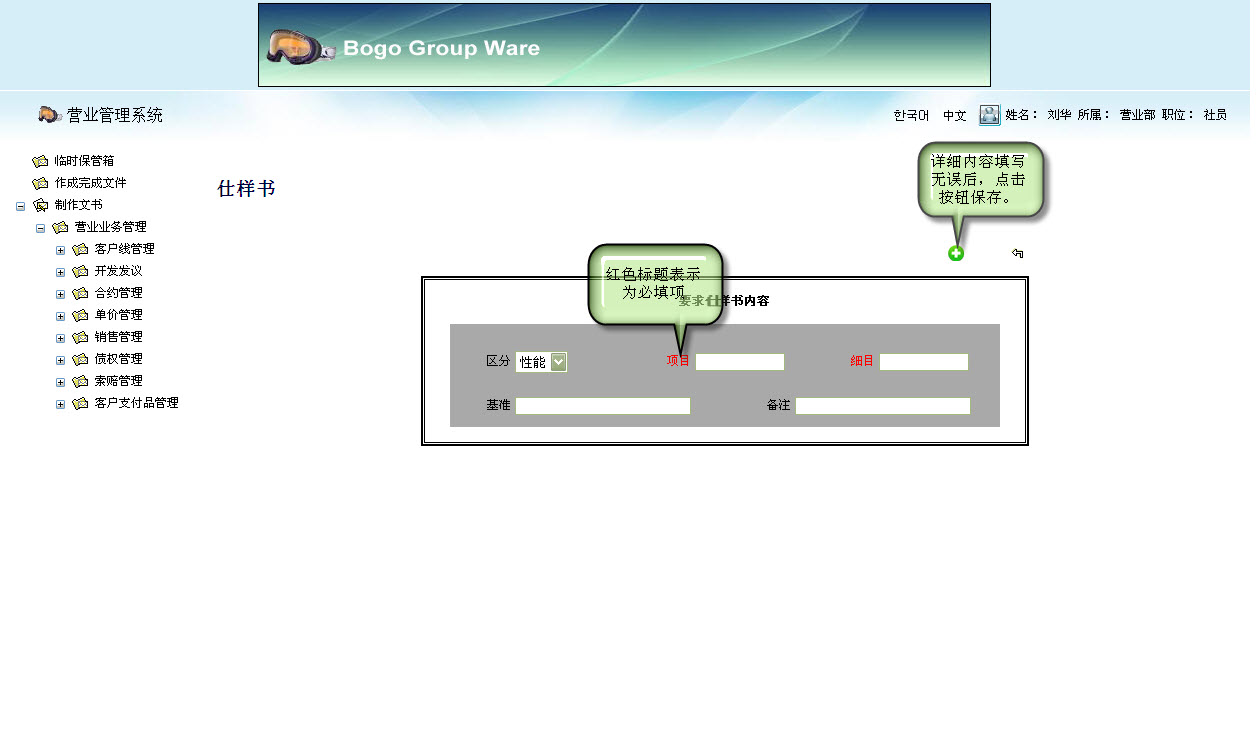ProductModelDetailEdit