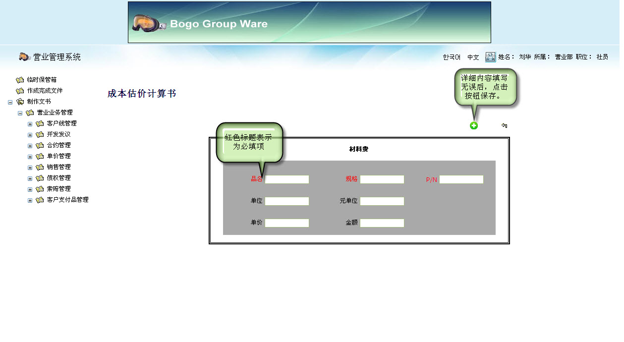 QuotePriceDetailEdit