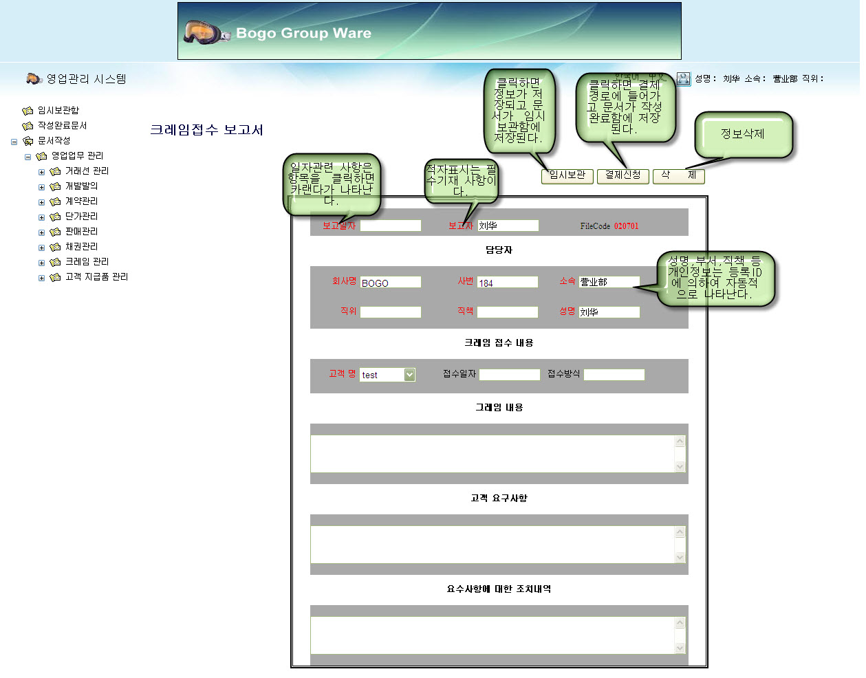 AcceptClaimsReportEdit