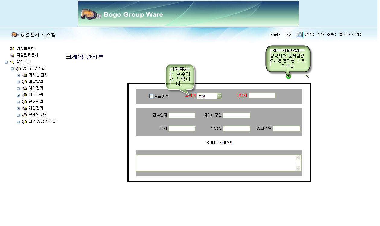 ClaimManagementDetailEdit