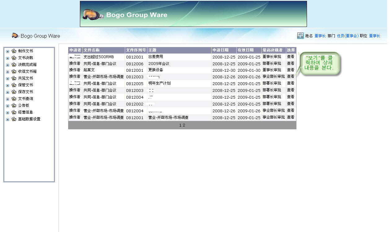 completebox