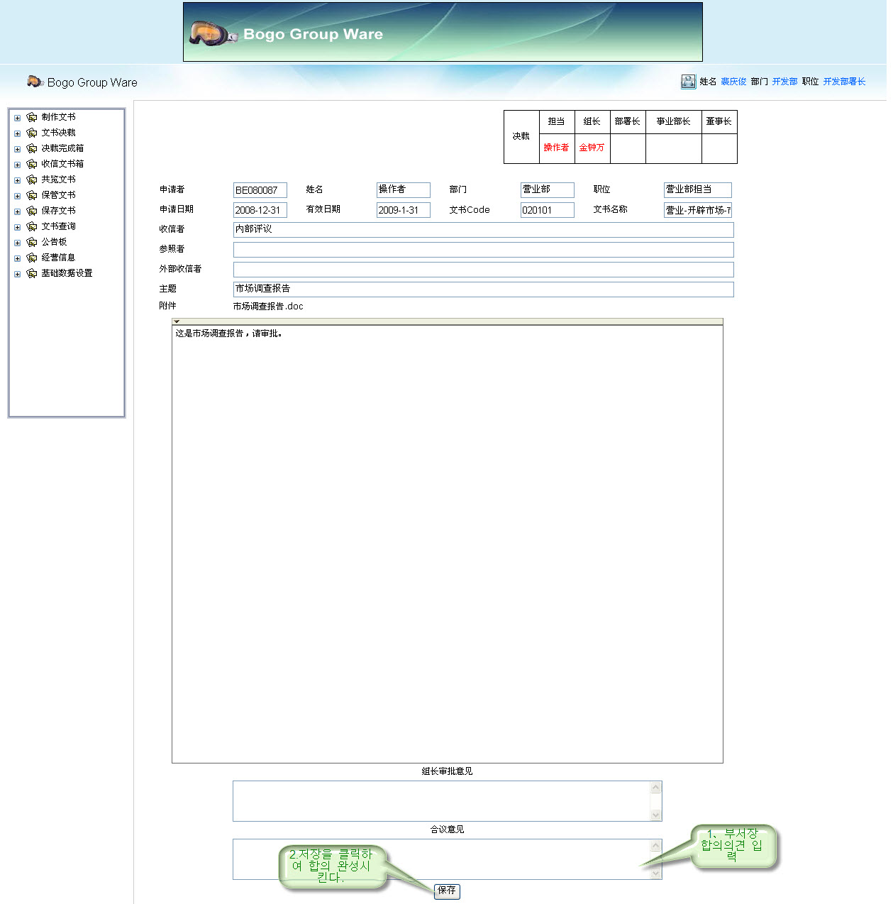 coop_input