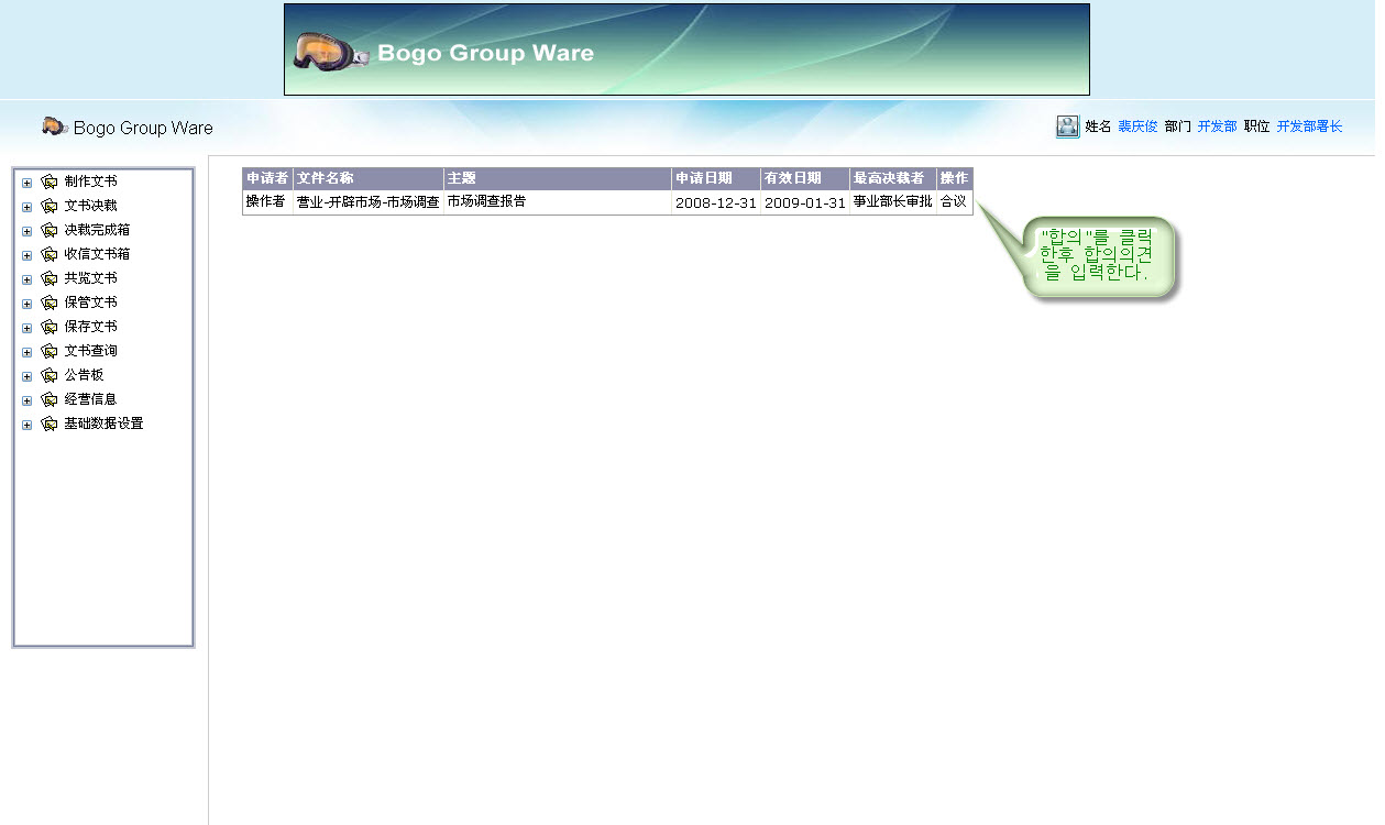 coop_list
