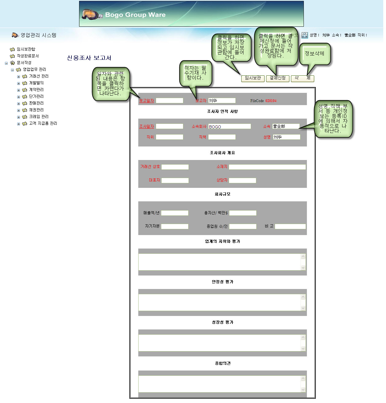 CreditCheckReportEdit