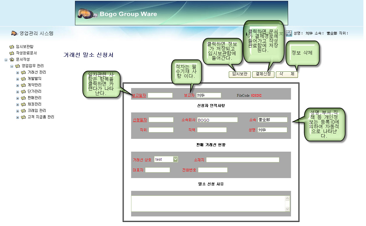 CustomerCancelRequestEdit