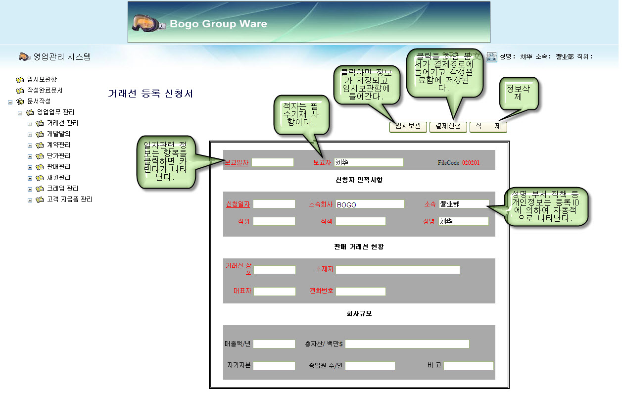 CustomerCreateRequestEdit