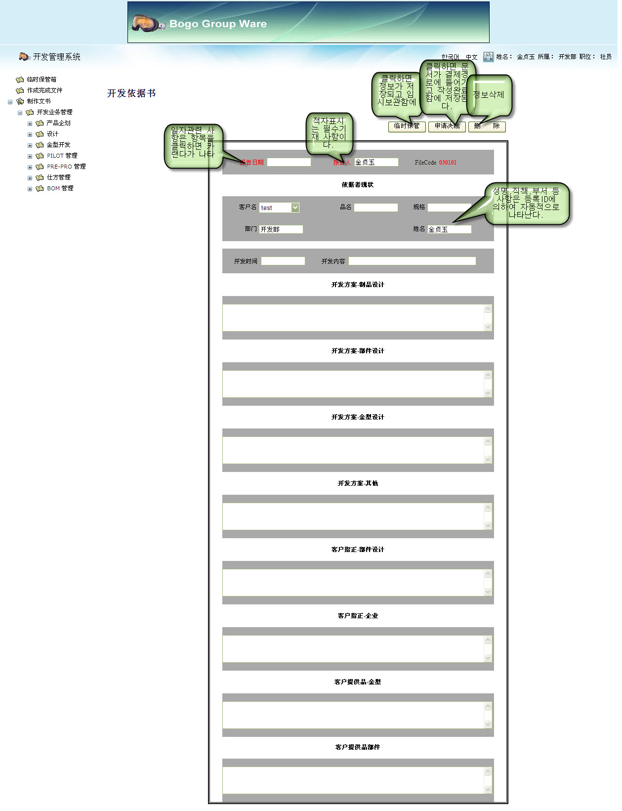 DevelopmentDependEdit