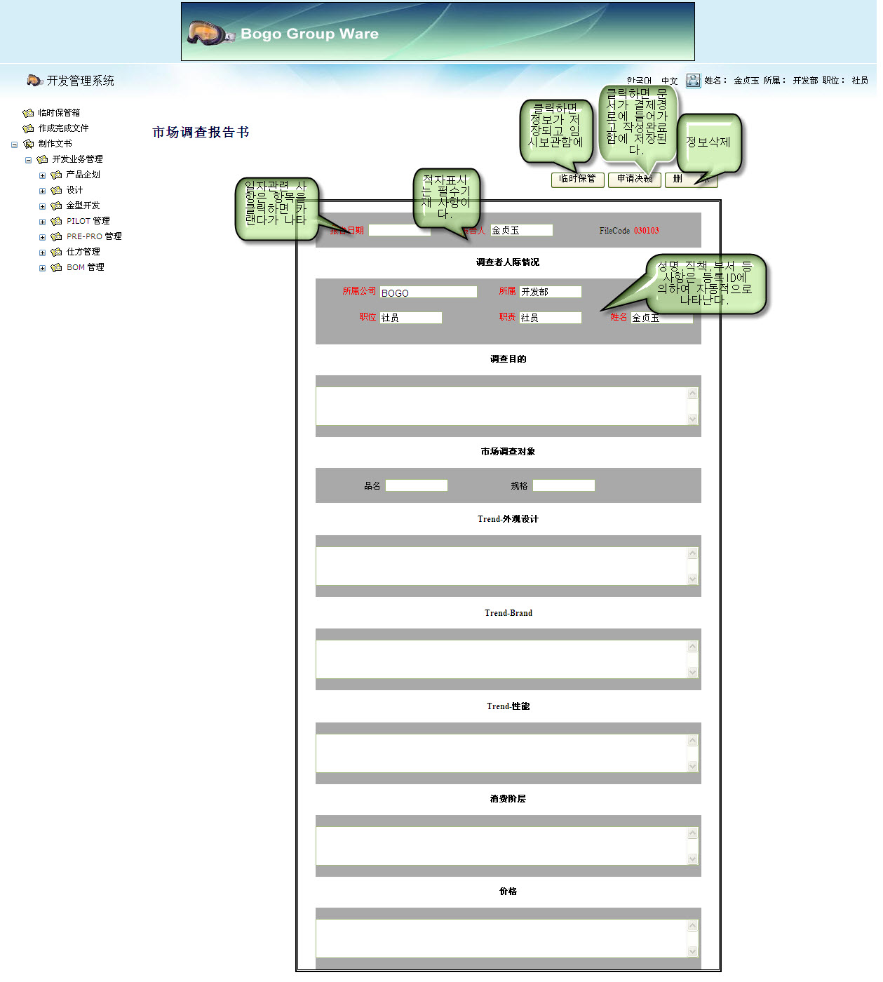 DevelopmentMarketCheckEdit