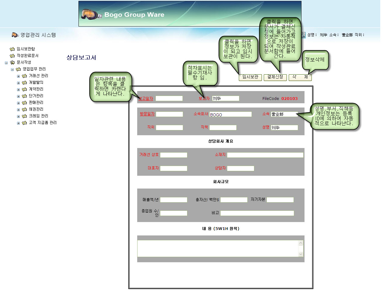 DiscussionReportEdit