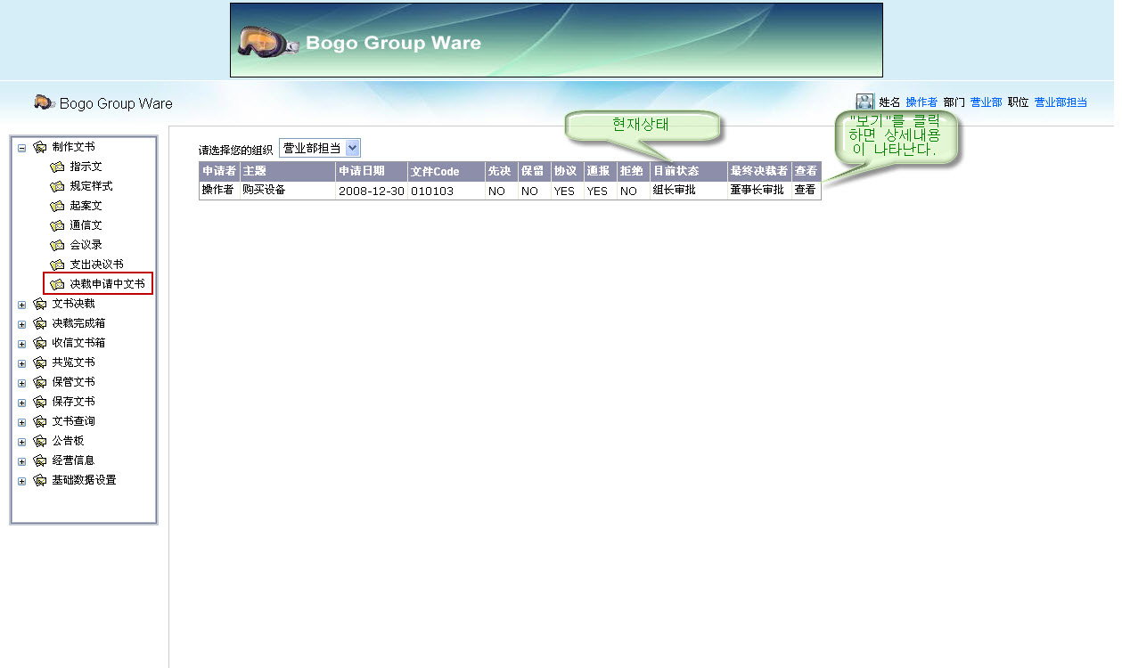 draft_waitinglist