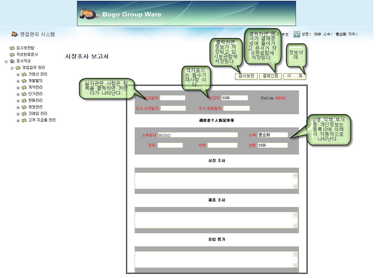 MarketCheckReportEdit