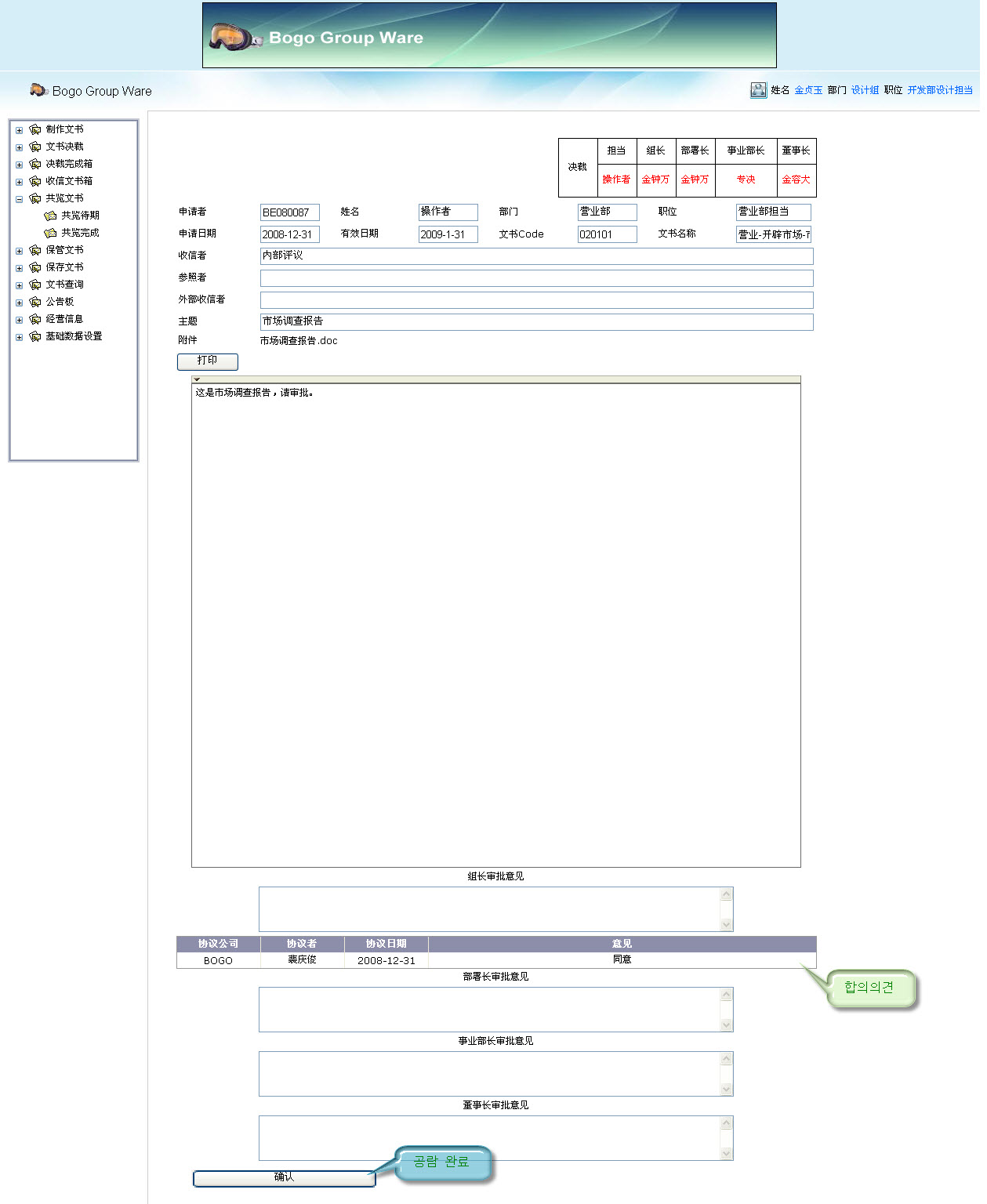 notified_browseconfirm