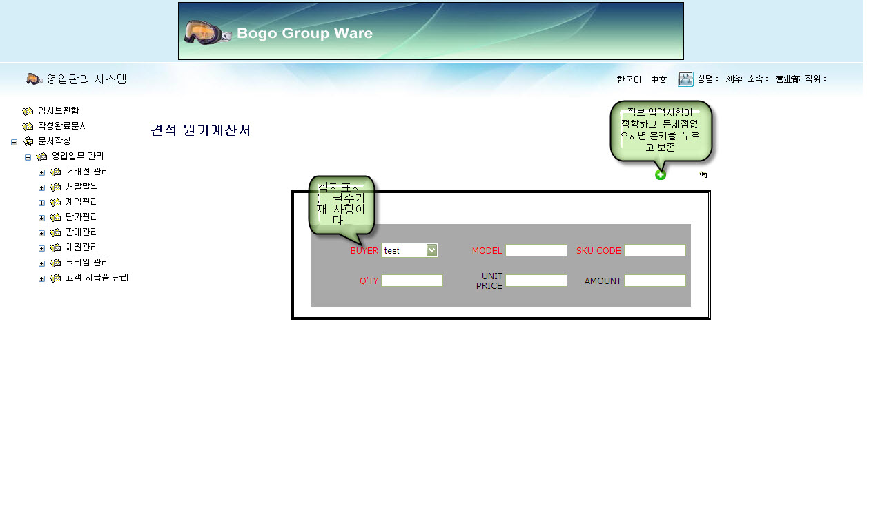 PriceApprovalDetailEdit