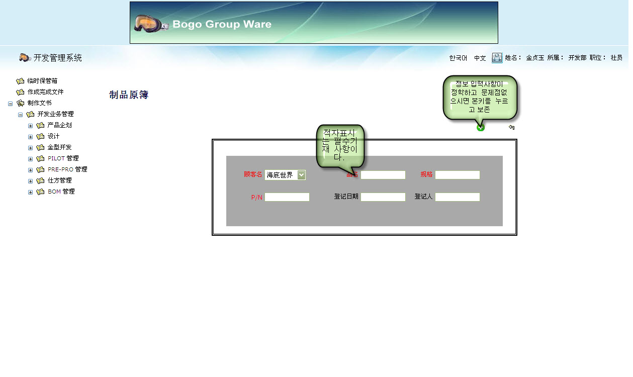 ProductEndDetailEdit