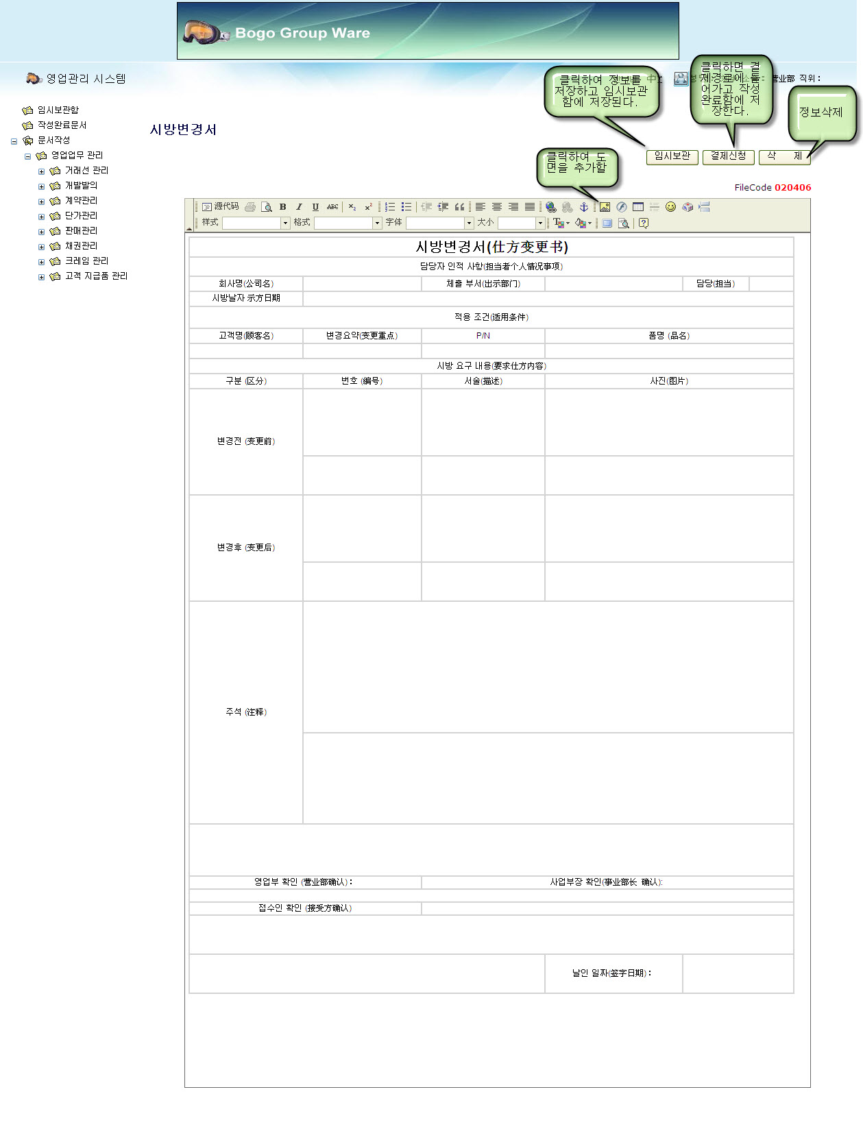 ProductModelChange1Edit