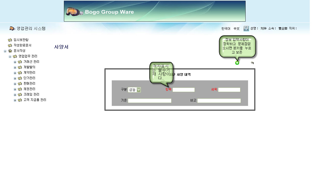 ProductModelDetailEdit