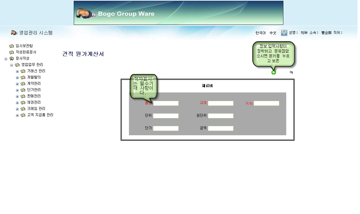 QuotePriceDetailEdit